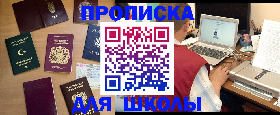 прописка регистрация в Краснокаменске