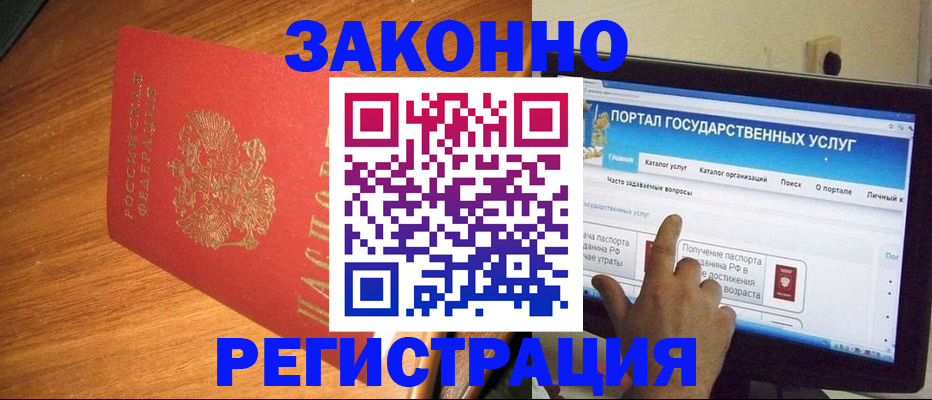 прописка в квартире в Краснокаменске