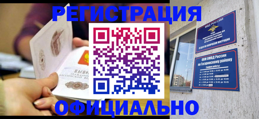 временная регистрация госуслуги в Краснокаменске